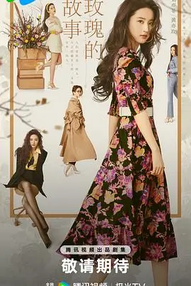 美女短剧《十九楼的灯》女主角剧照