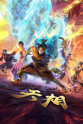 双女主动漫《镜之国物语》海报